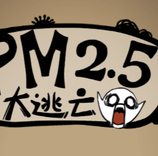 pm大逃亡